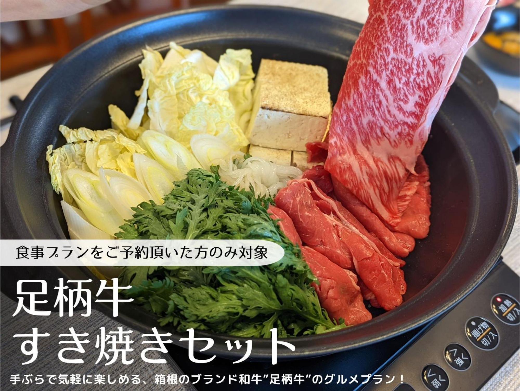 Guest Villa Hakone Yumoto 201 المظهر الخارجي الصورة
