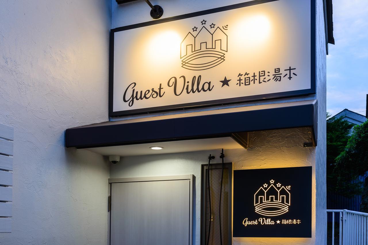 Guest Villa Hakone Yumoto 201 المظهر الخارجي الصورة